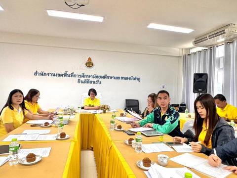 ประชุมเตรียมการนิเทศ ติดตามและประเมินผลการจัดการศึกษาแบบบูรณาการ