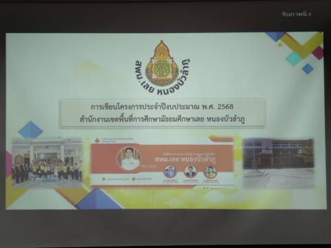 การประชุมเชิงปฏิบัติการ “การเขียนโครงการและรายงานผลการดำเนินงานบ